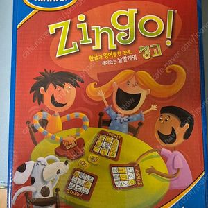 유아용보드게임 징고게임 한글과영어를 한번에. 재밌는