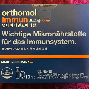 오르토몰이문 10일 드립니다[미개봉]