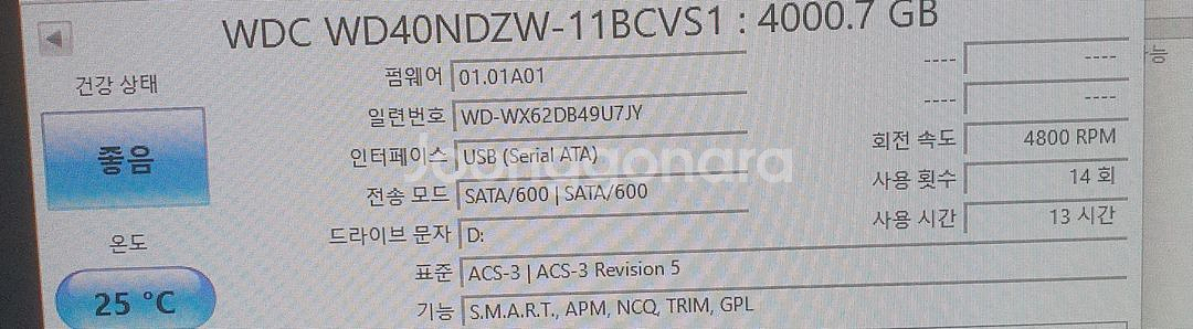WD PASSPORT 4TB 외장하드 팔아요--1