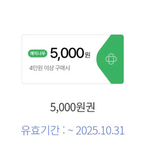 홈플러스 익스프레스 5천 할인쿠폰->1천원(하나카드전용