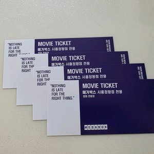 메가박스 티켓 4장