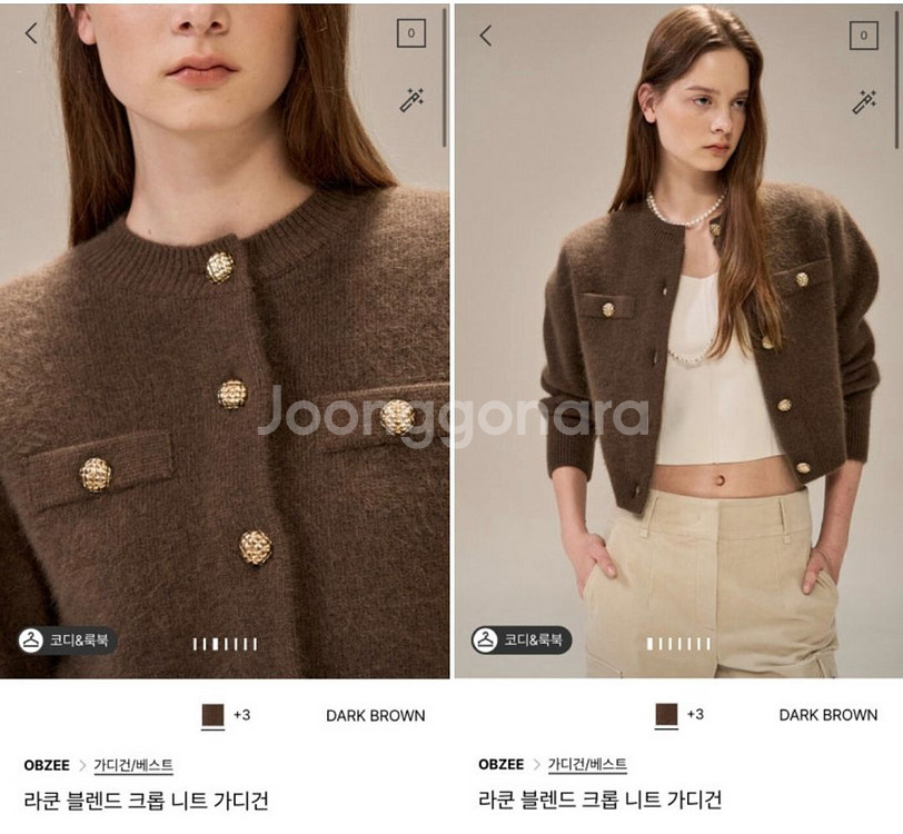 OBZEE 라쿤 블렌드 크롭 가디건--3