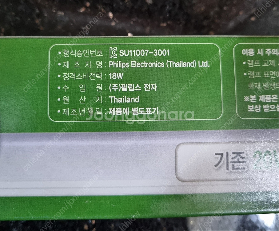 전구,전등 LED형광등, 삼파장 형광등--3