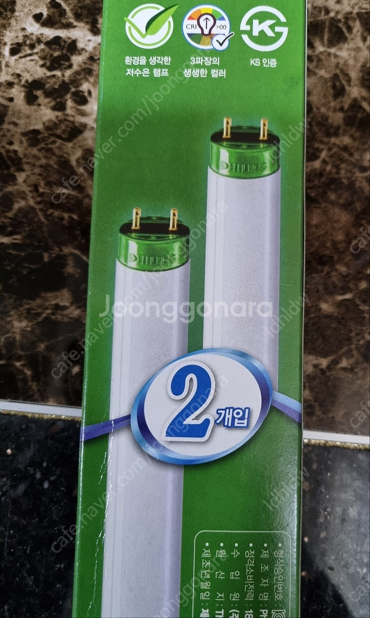 전구,전등 LED형광등, 삼파장 형광등--4