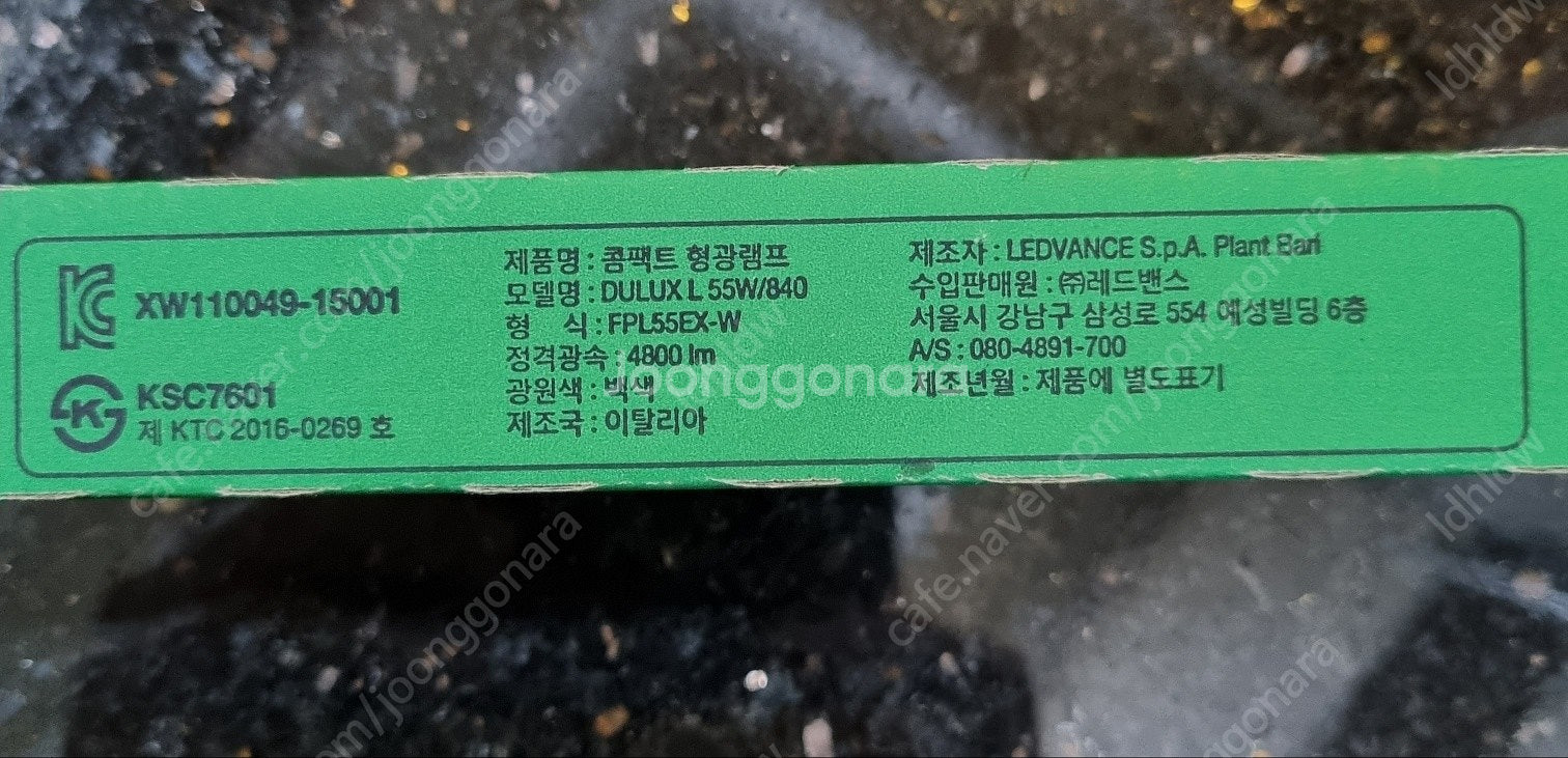 전구,전등 LED형광등, 삼파장 형광등--8