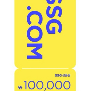 쓱머니 신세계상품권 삽니다 1분 즉시 (91%)