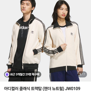 아디다스 클래식 트랙탑