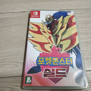 포켓몬스터 실드