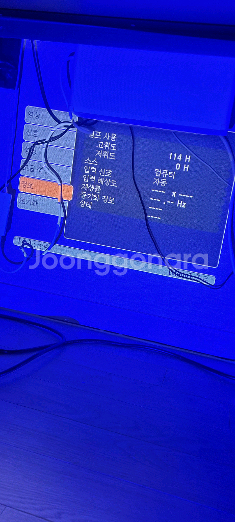앱손 빔프로젝터--3