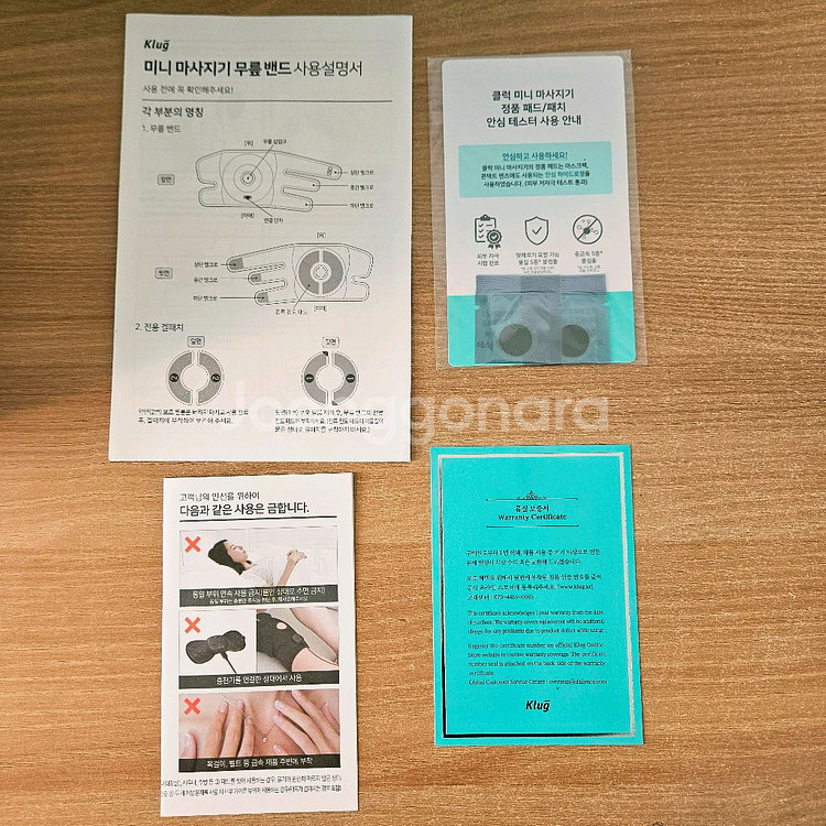 클럭 무릎 밴드 + 클럭 미니 마사지기 s 본체--6