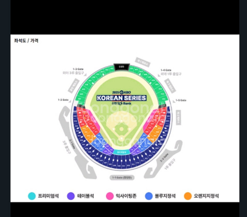 한국시리즈 1차전 2연석 삽니다--0