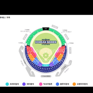 한국시리즈 1차전 2연석 삽니다