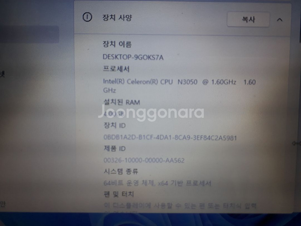 11한성B45 N3050 S64 /320메뚜기win11--3