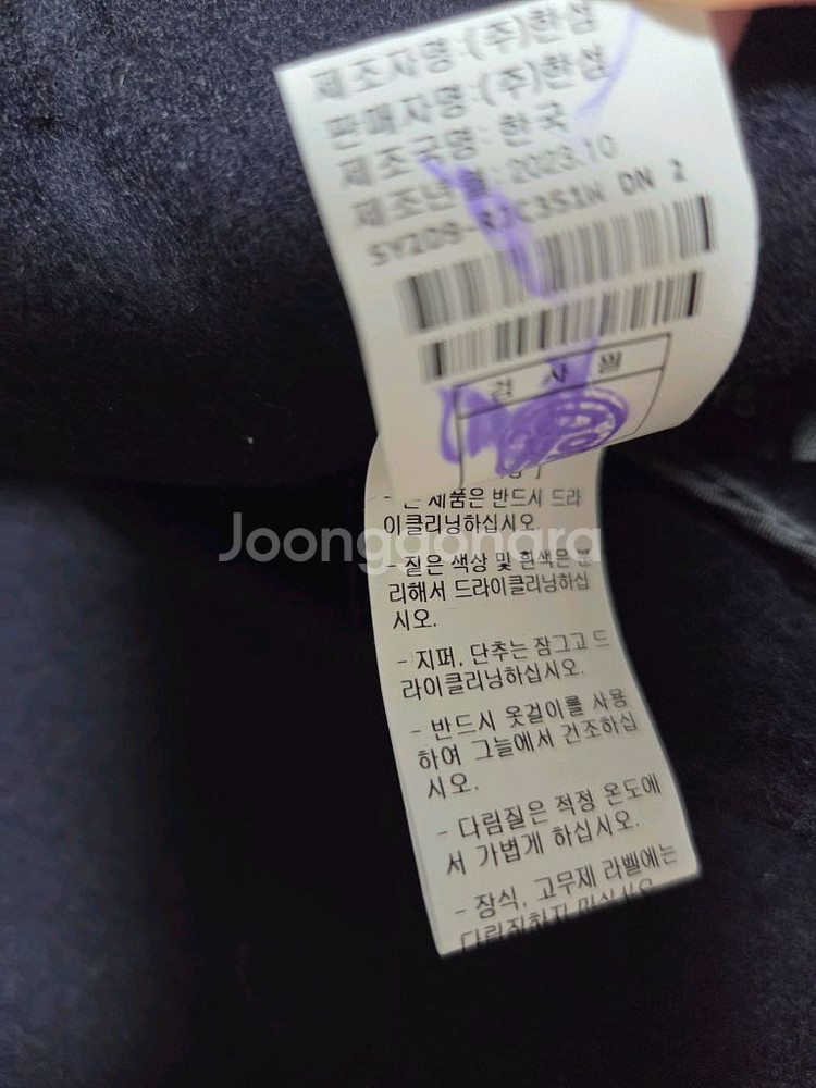 시스템 캐시미어 버튼업 자켓 랑방 마인 타임 더캐시미어--4