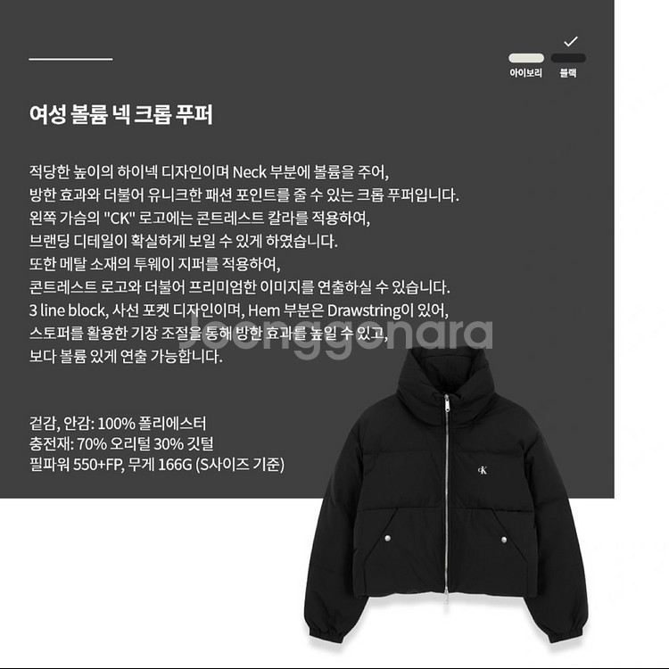 캘빈클라인 (패딩) 여성 볼륨 넥 크롭 다운 푸퍼--4