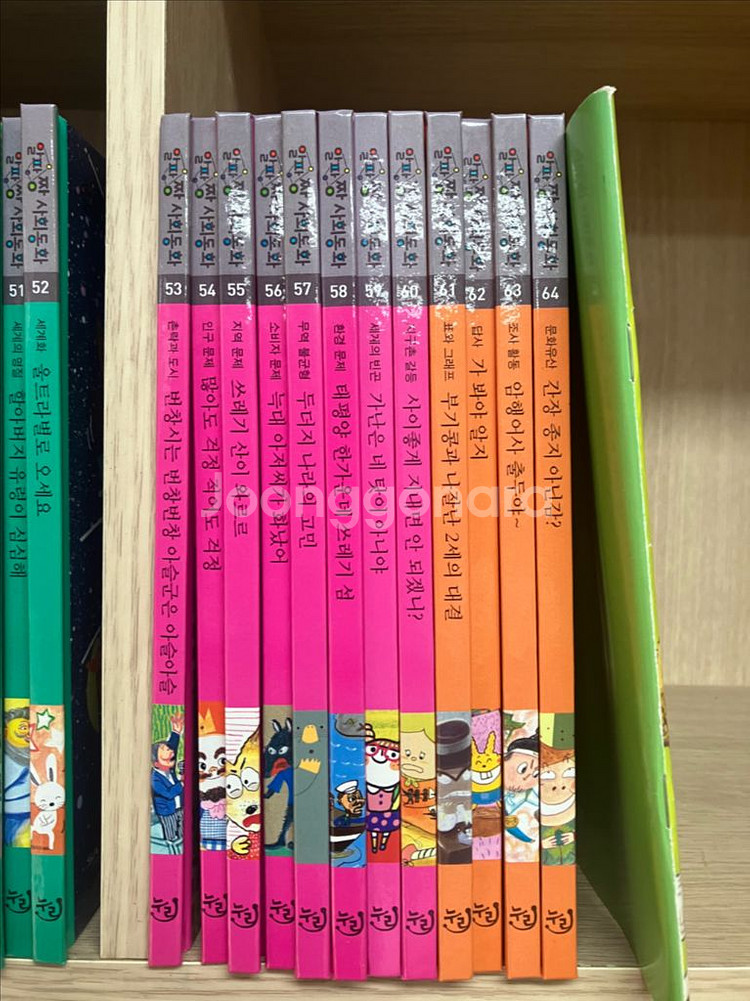 알파짱 사회동화(택포)--4