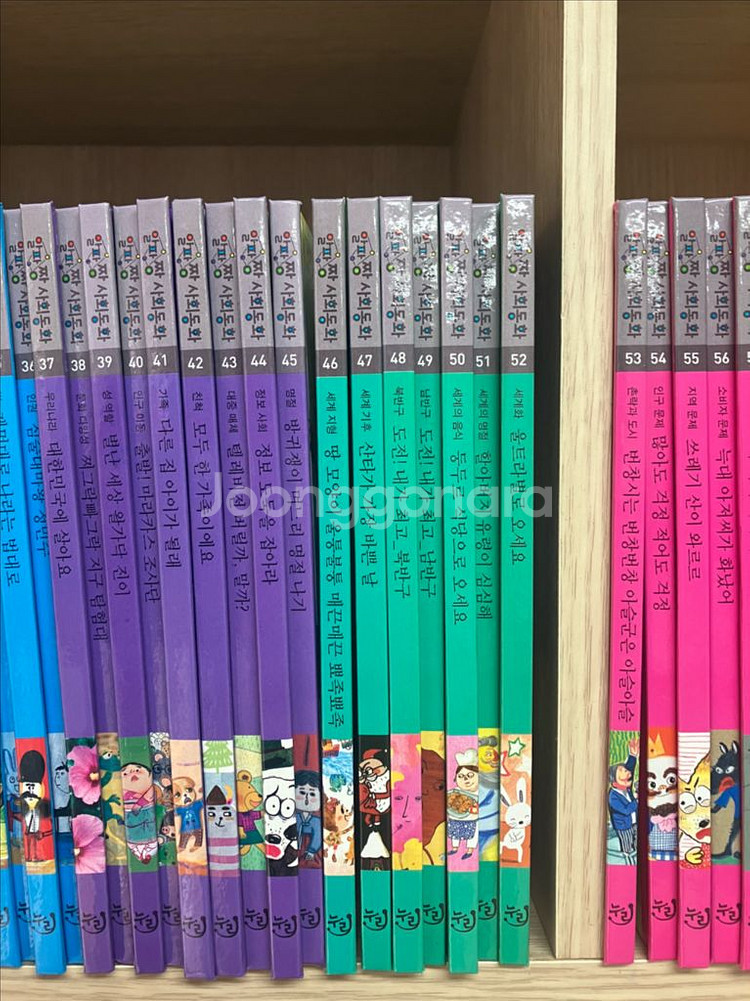 알파짱 사회동화(택포)--3