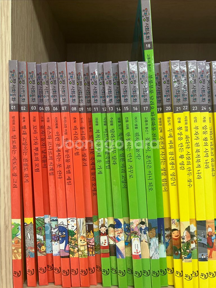 알파짱 사회동화(택포)--1