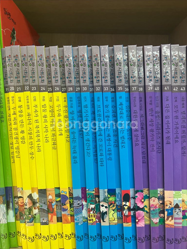 알파짱 사회동화(택포)--2