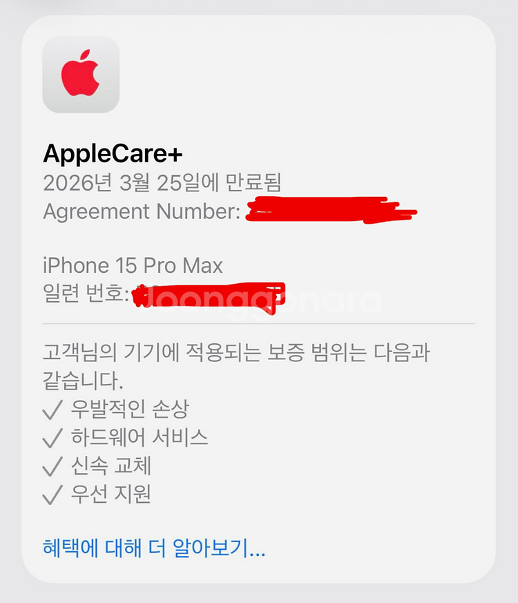 아이폰 15프로맥스 512(자급제)+애플케어 팝니다--7