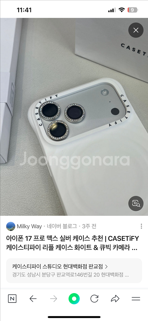 케이스티파이 카메라 렌즈 강화유리 (기본, 실버큐빅)--2