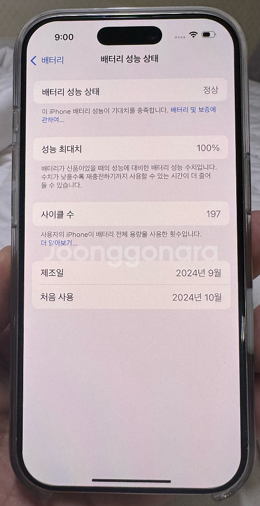 아이폰16프로 화이트 128기가(s급)--8