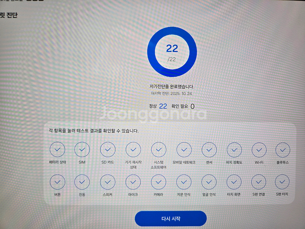 갤럭시탭 s8 플러스 5g 128gb 팝니다--1