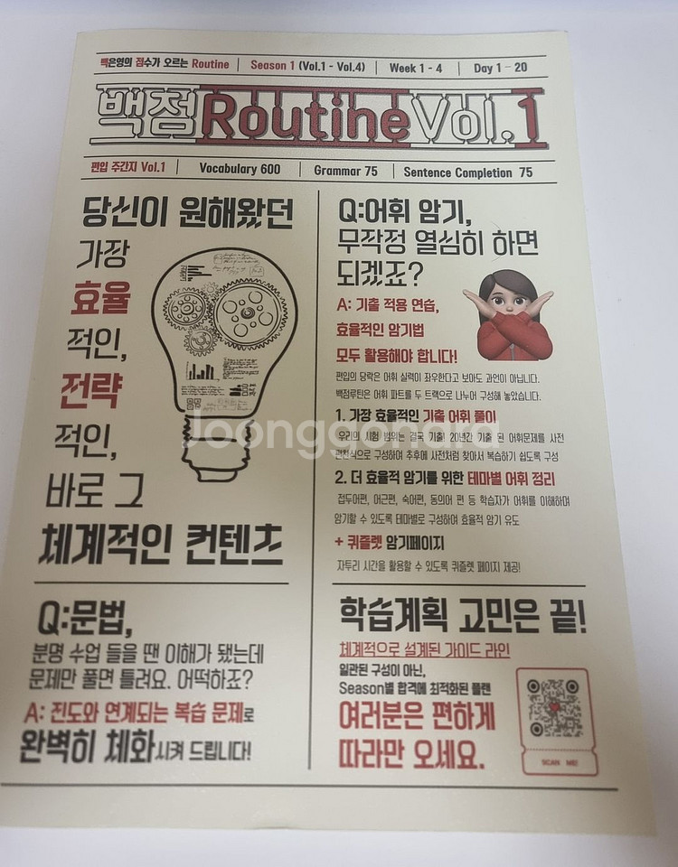김영편입 백은영T 2024 영어책 판매합니다.--0