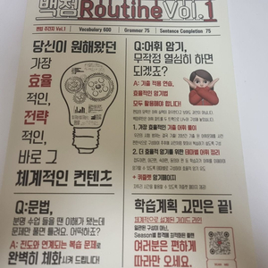 김영편입 백은영T 2024 영어책 판매합니다.