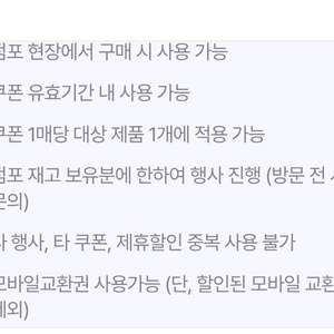 배스킨라빈스 파인트50%할인권