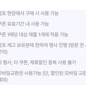 배스킨라빈스 파인트50%할인권