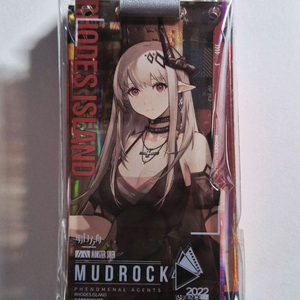 명일방주 명방 머드락 케이퍼 통행증