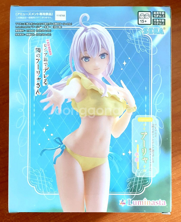 러시부끄 Luminasta 아랴 수영복 피규어--0