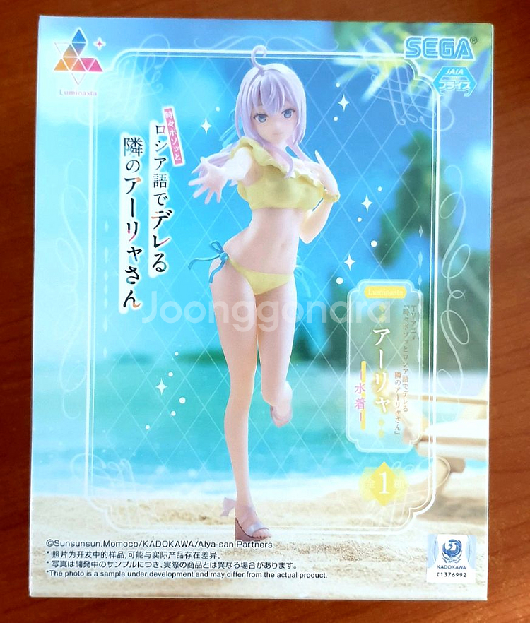 러시부끄 Luminasta 아랴 수영복 피규어--1