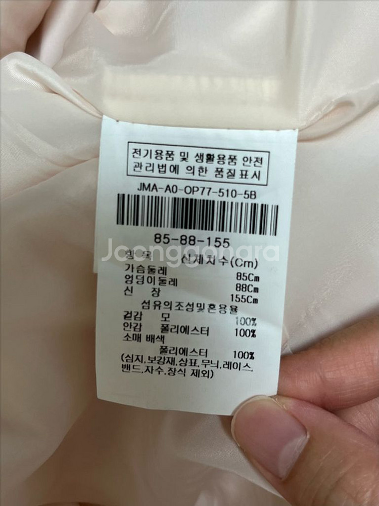 지고트 울 100 피치핑크 원피스--5