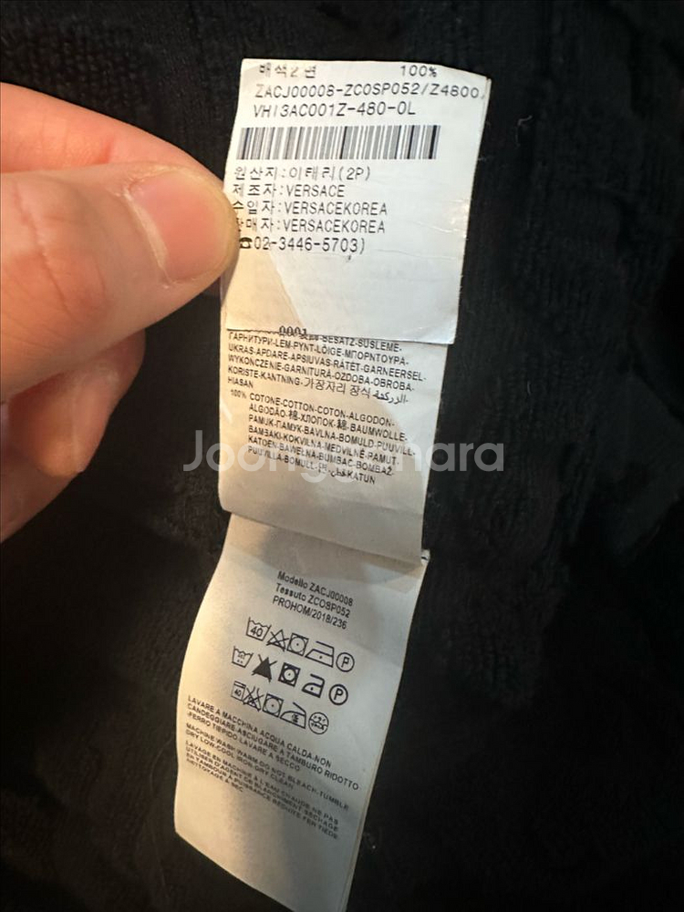 베르사체 가운 샤워 로브--6