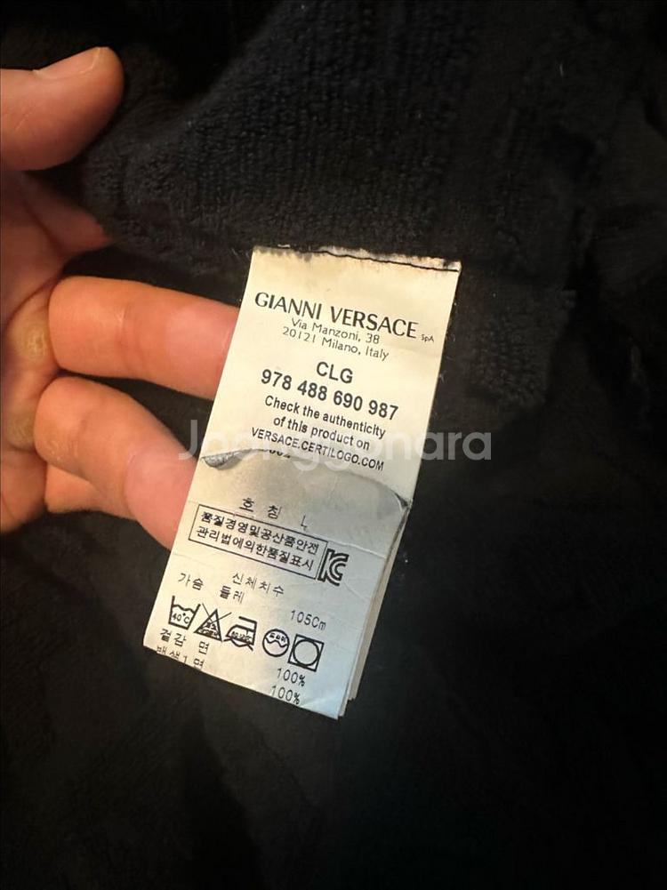 베르사체 가운 샤워 로브--5