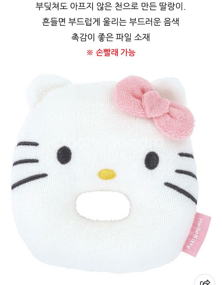 산리오 헬로키티 캐릭터 딸랑이(일본정품)--1