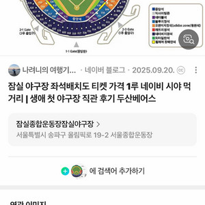 한국 시리즈 1차전 LG응원석 자리 2연석 25에삽니다