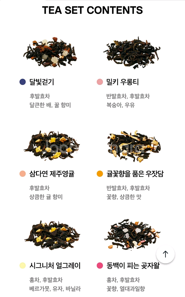 오설록 티 에디션 아일랜드--1