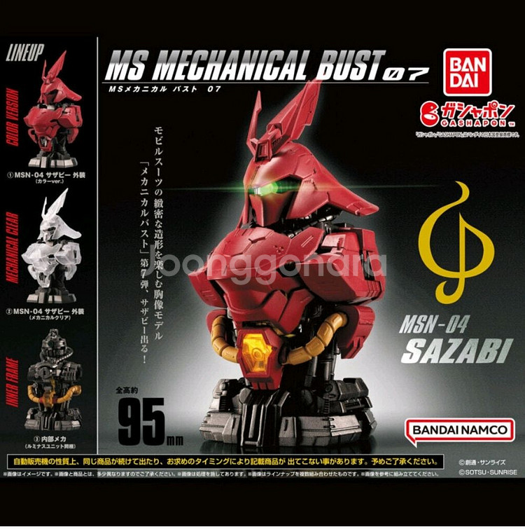 반다이 건담 메카니컬버스트 사자비,유니콘,윙건담 팝니다--0