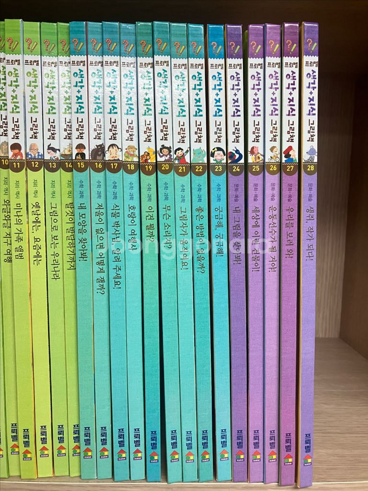 프뢰벨 생각+지식 그림책(택포)--2