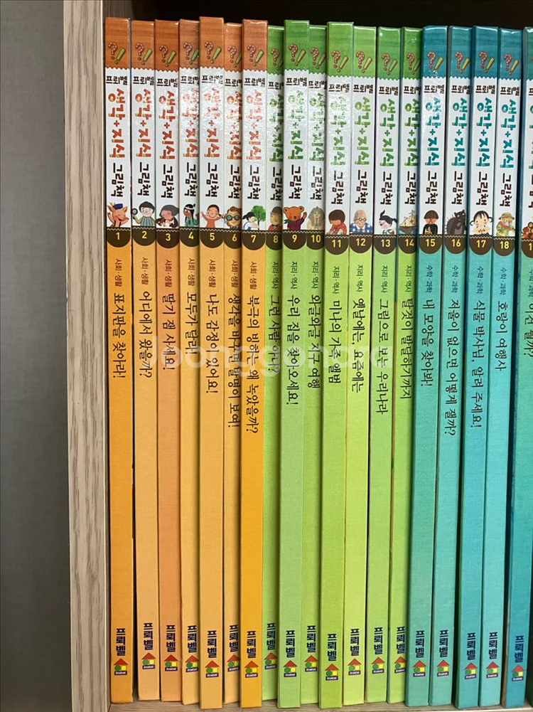 프뢰벨 생각+지식 그림책(택포)--1