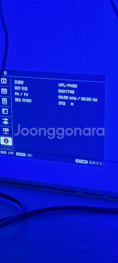 소니 빔프로젝터 VPL-FH30--5