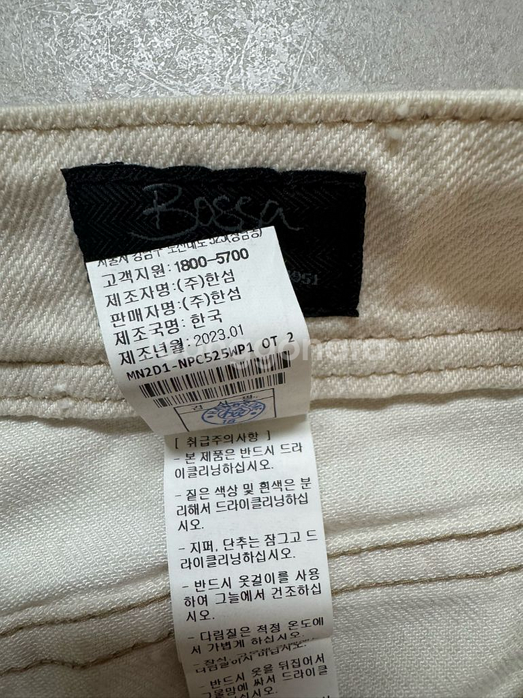 마인 로사 데님 크롭진 55사이즈--3