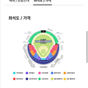 [삽니다] 한국시리즈 1차전 한화 VS LG 2자리