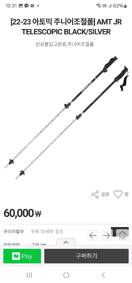 23/24 엘란 스키 LS 140+ 부츠255+폴--7