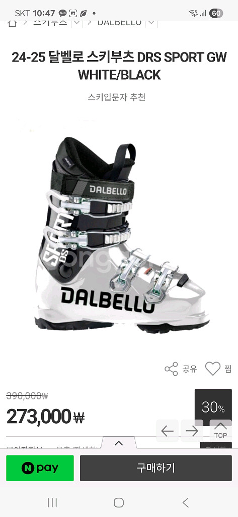 23/24 엘란 스키 LS 140+ 부츠255+폴--5