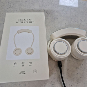 넥팬 펠티어 아이보리 휴대용 선풍기