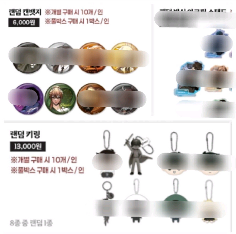 전독시 전지적독자시점 구원의마왕 한정 굿즈 일괄--0